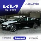 كيا K5 نص فل موديل 2026