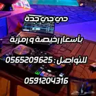 دي جي و قهوجية و تفتيش جولات جدة