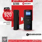 أمان منزلك يبدأ من هنا   اكتشف قفل GI-500 الذكي.