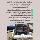 بوك  بوكلين تأجير بوك يومي او ساعي محتاج رافعة صغيرة لتح