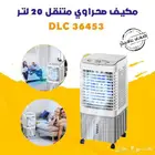مكيف صحراوي متنقل 20 لتر ضمااان عامين