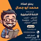 مدرس إنجليزي وتأسيس
