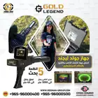 أسطورة أجهزة كشف الذهب في السعودية جولد ليجند