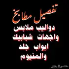 دواليب