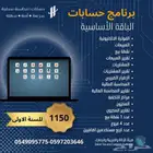 برنامج محاسبة يدعم مذكرة تسليم البضاعة delivery note