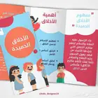 تصميم مطويات مدرسية