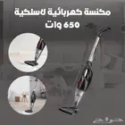 مكنسة لهلوبة