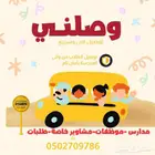 توصيل