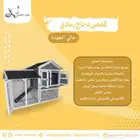 قفص دجاج رمادي