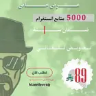 زيادة فولو