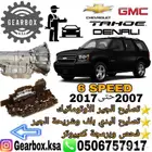قير جمس 2012 2013 2014 2015
