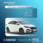 كيا شيري اريزو 5 خليجي موديل 2026