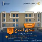 شقق مودرن للتمليك بمدينة الرياض حي النرجس