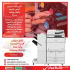 تأجير آلات تصوير ابيض واسود وألوان وعقود صيانة سنوية