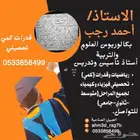 مدرس قدرات كمي وتأسيس رياضيات ومواد علميه فيزياء وكيمياء
