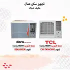 تجهيز سكن عمال متكامل