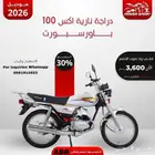 عروض على دباب اكس 100 بورسبورت