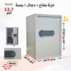 خزنه مفتاح ديجيتال بصمه