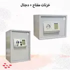 خزنات امان مفتاح ودجتال