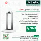 بوابات كشف معادن اليوم الوطني بوابات تفتيش بوابة الاكتروني
