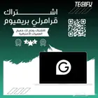 اشتراك قرامرلي بريميوم
