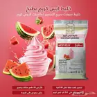 خليط ايس كريم جولدن شيف