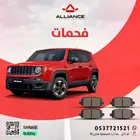فحمات سيراميك جيب رينيجيد
