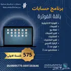 نظام محاسبي