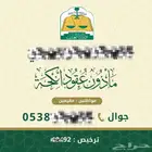 تصميم مأذون شرعي