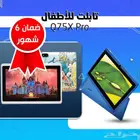 تابلت لتعليم الأطفال مقاس 7 بوصة  4 جيجابايت واي فاي