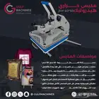 مكبس حراري مسطحات A3
