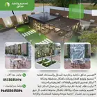 تنسيق حدائق