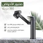 صنبور الأحواض 360 عيش سهولة الغسيل بدون فوضي