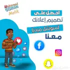 تصميم سوشل ميديا