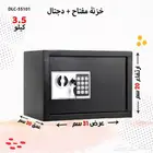 خزنات مفتاح ديجيتال