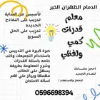معلم قدرات كمي ولفظي وتحصيلي
