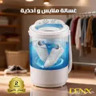 غسالة الملابس والأحذية من دينكس بضمان عامين