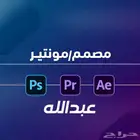 مصمم - مونيتر