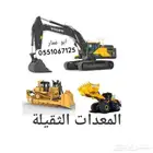 تاجير شيولات