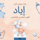 تصميم مواليد مميزة و نماذج جاهزة