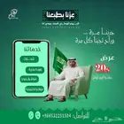 عروض تصاميم اليوم الوطني السعودي