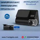أحدث داش كام شاومي 70mai كيمرتين أمامية 4k وخلفية 1080