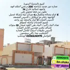 للبيع عماره دور جديد مساحته 356م بحي الملك فهد