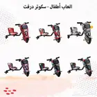 العاب أطفال -سكوتر