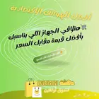 عروووض عروووض عروض   موبايلات وتابلتس مميزين