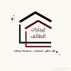 طلبات وعروض الإيجارات