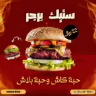 مصمم اعلانات مطاعم