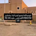 ابوعبدالله لالمقولات اتراث الي يحب يتوصل علاقمي الي يحيتوصل