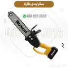 منشار حطب مناشير خشب كهربائي منشار ترددي منشار بنزين