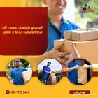 توصيل طلبات الكويت